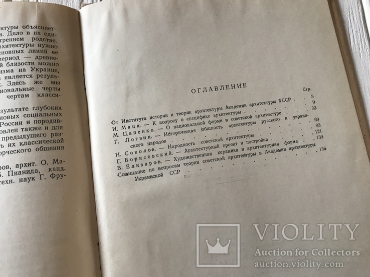 Архитектурное Творчество, Маца, Борисовский, Елизаров, фото №12