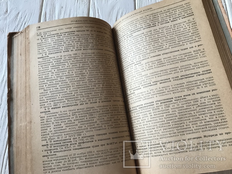 1932 Сборник разъяснений Верховного Суда РСФСР, фото №10