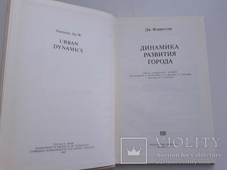 1974 г.  Динамика развития города (урбанистика), фото №5