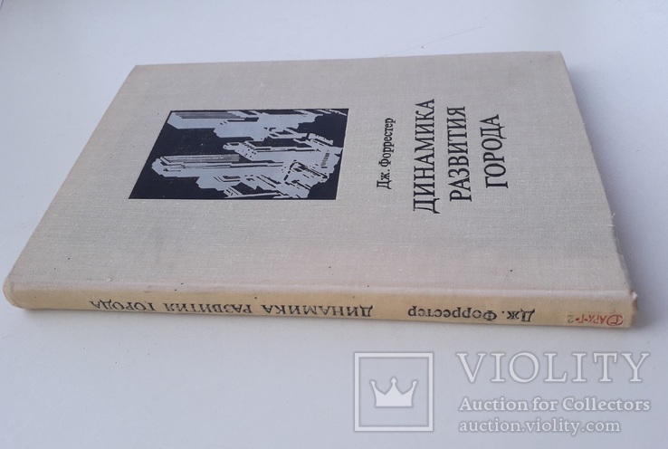 1974 г.  Динамика развития города (урбанистика), фото №10