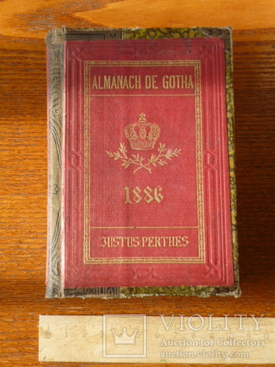 "Готский альманах" 1885г. Из библиотеки АН УССР., фото №2