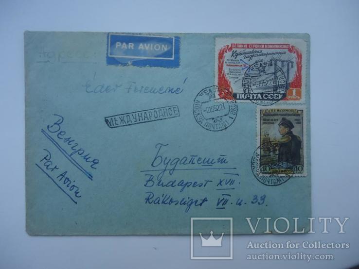 Ссср 1952 г конверт 1 руб+40 коп, фото №2