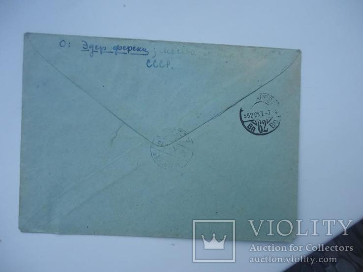Ссср 1952 г конверт 1 руб+40 коп, фото №3