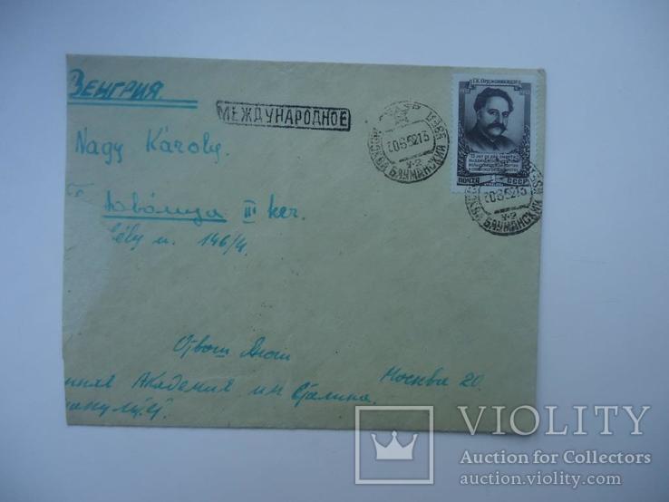 1952 г конверт 1 руб в венгрию, фото №2
