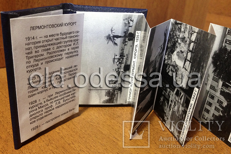 Одесса. Набор миниатюрных книжек-фотогармошек по истории Одессы, фото №4