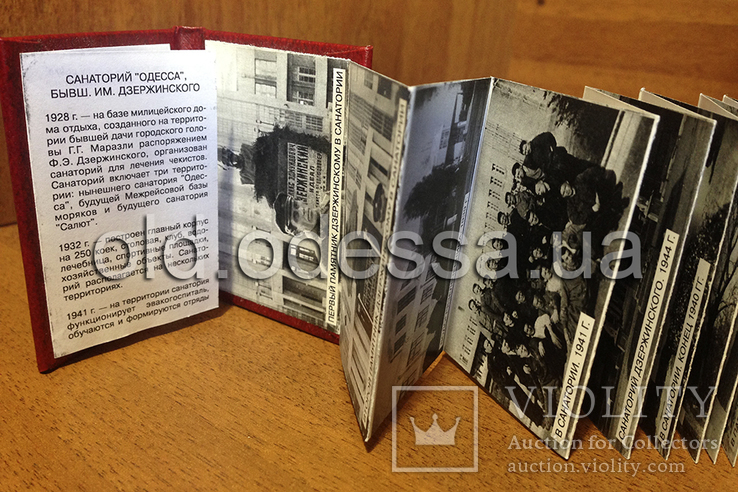 Одесса. Набор миниатюрных книжек-фотогармошек по истории Одессы, фото №5