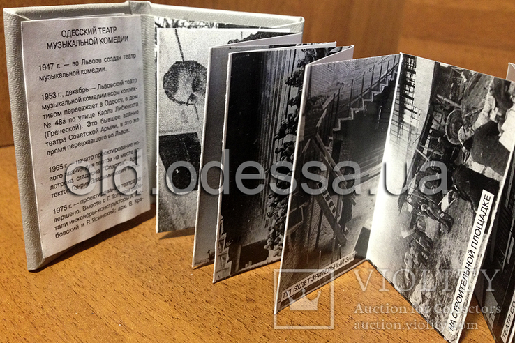 Одесса. Набор миниатюрных книжек-фотогармошек по истории Одессы, фото №7