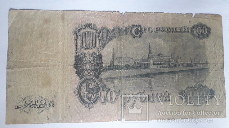 100рублей 1947года, фото №3