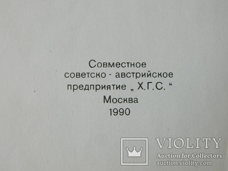 Драгоценные камни. авт. Пыляев М.И. Репринтное переиздание оригинала 1888 г., фото №5