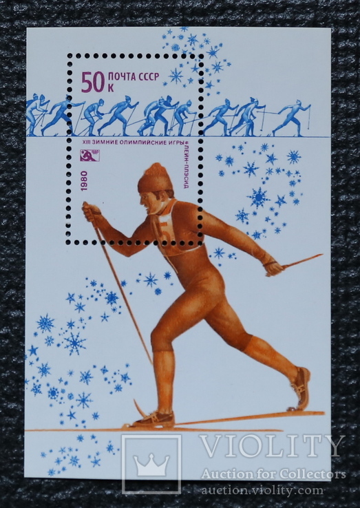 13 - зимние Олимпийские игры Лэйк-Плэсид 1980 год, фото №2