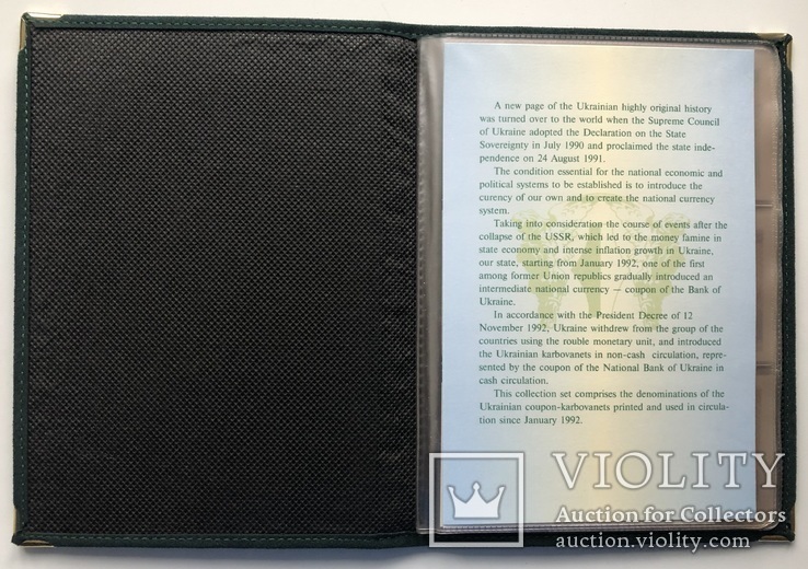 Колекційний набір карбованцев України / 1991 - 1996 / Коллекционный набор карбованцев, фото №3