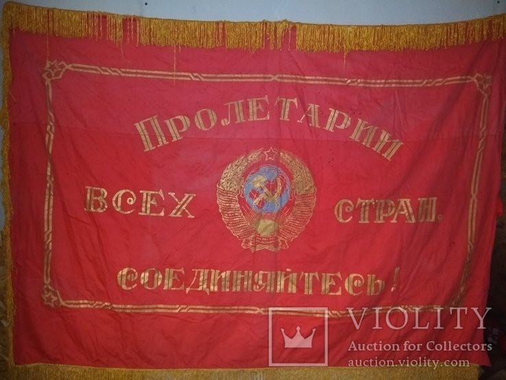 Флаг СССР большой под знаменем марксизма ленинизма, фото №4