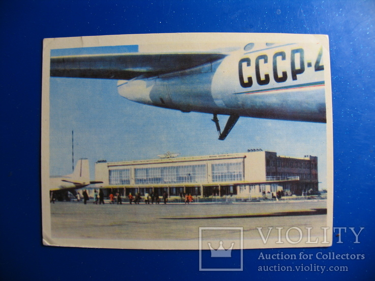 Одесса Аэропорт 1966 чистая, фото №2