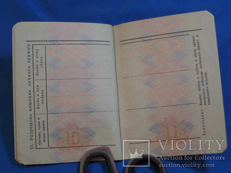 Чистое удостоверение личности офицера СССР, фото №6