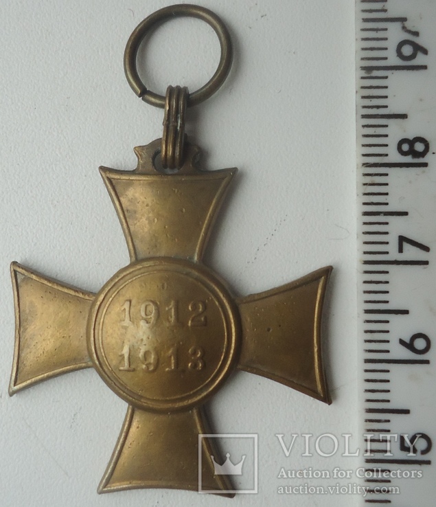 Австро-венгрия  Балканский Крест 1912-13 гг, фото №2