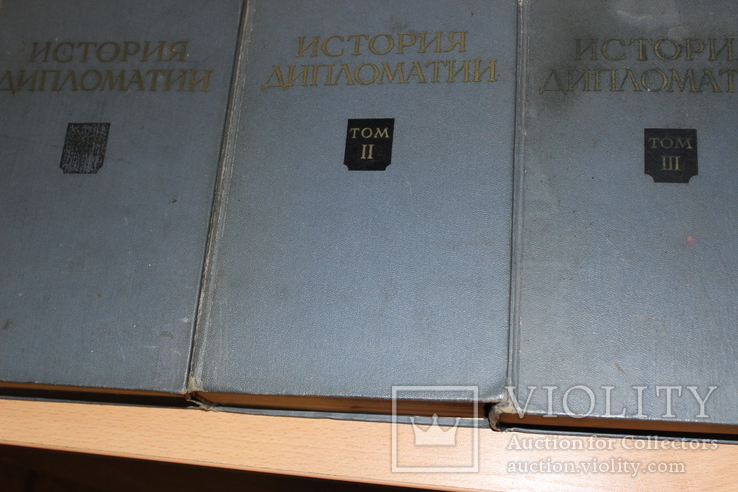 История дипломатии  3 тома 1959 год, фото №2