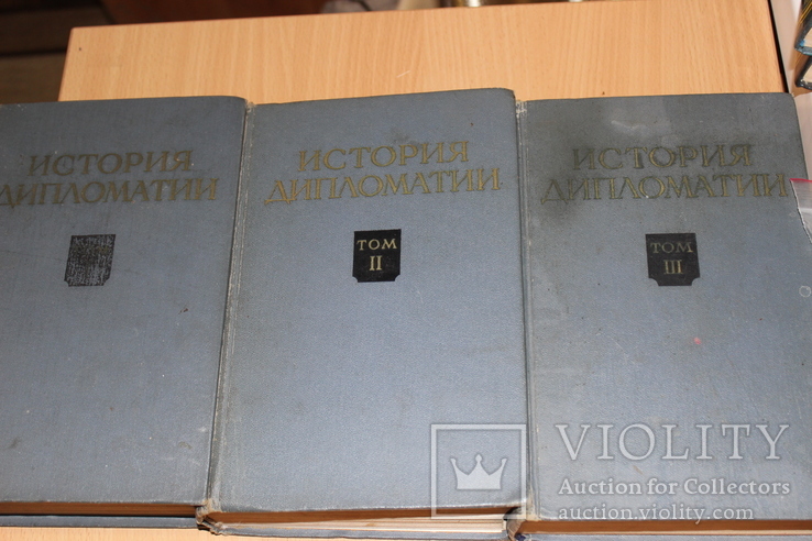 История дипломатии  3 тома 1959 год, фото №3