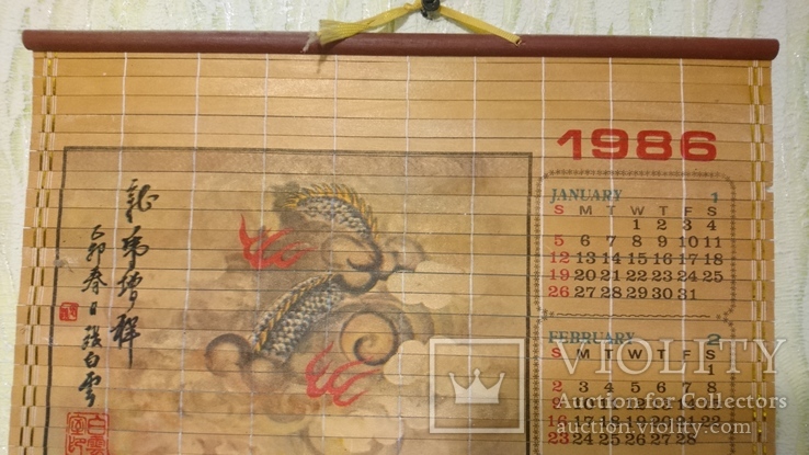 Календарь из дерева,складной 1986 г. 83*32 см., фото №4
