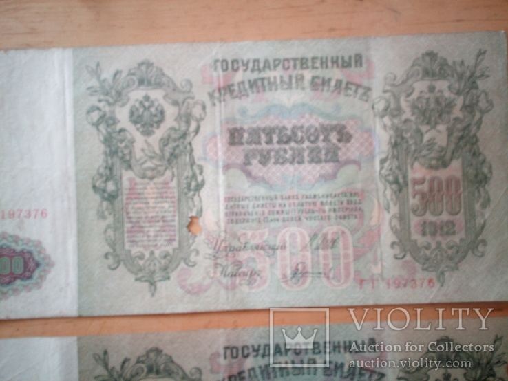 500 рублів, фото №5
