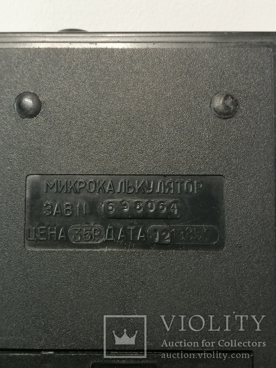 Калькулятор  Електроника Б3-26, фото №8