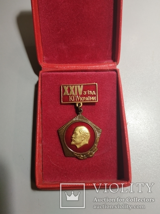 Знак делегата XXIV з'їзду КПУкраїни  КЮФ.