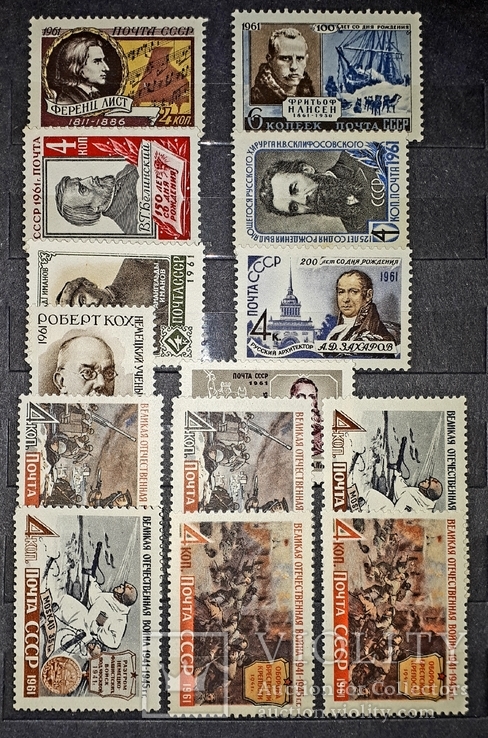 1961 СССР Подборка почтовых марок СССР 96 марок, фото №5