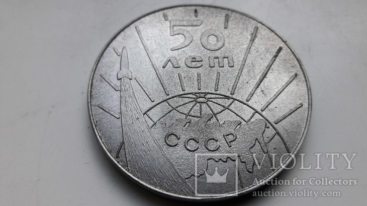 Медаль 50 лет СССР , титан