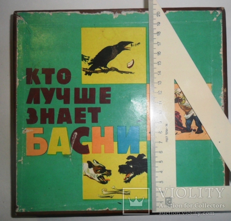 Детская настольная игра" кто лучше знает басни" 1964 г. тир. 15000, фото №6