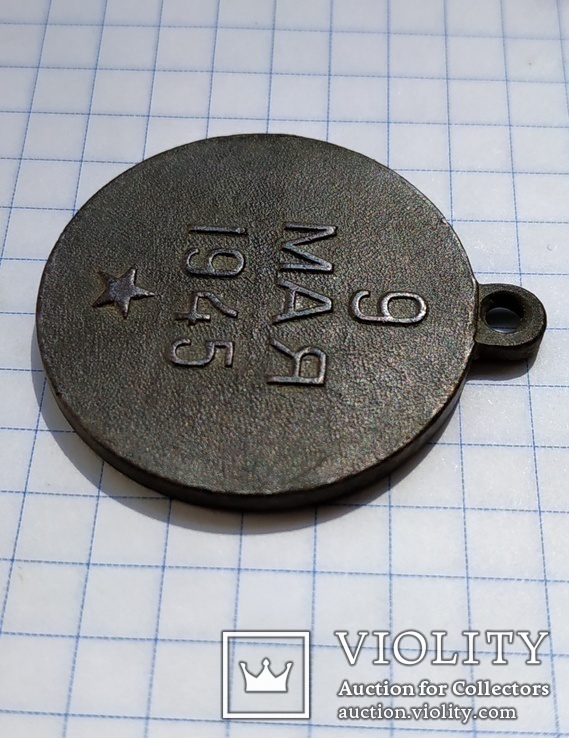 Медаль за освобождение Праги, фото №6