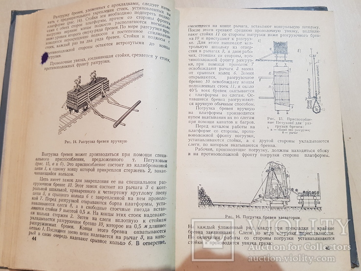 Техника безопасности и противопожарная техника на строительстве 1949 год., фото №7