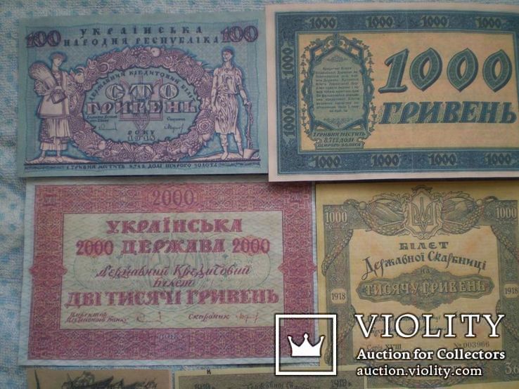 Редкие банкноты Украины. 1917г. 1919г. (Копии) , набор 20 штук., фото №6