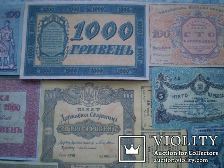 Редкие банкноты Украины. 1917г. 1919г. (Копии) , набор 20 штук., фото №7