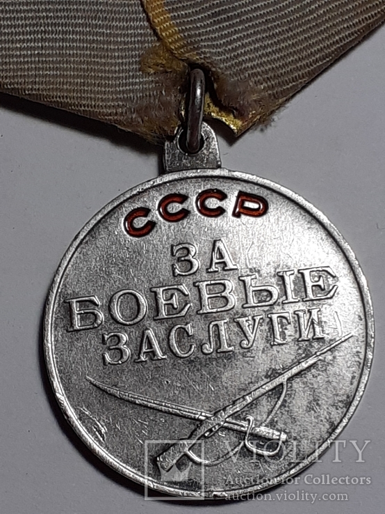 Медаль за боевые заслуги ухо лопата без номера, фото №7