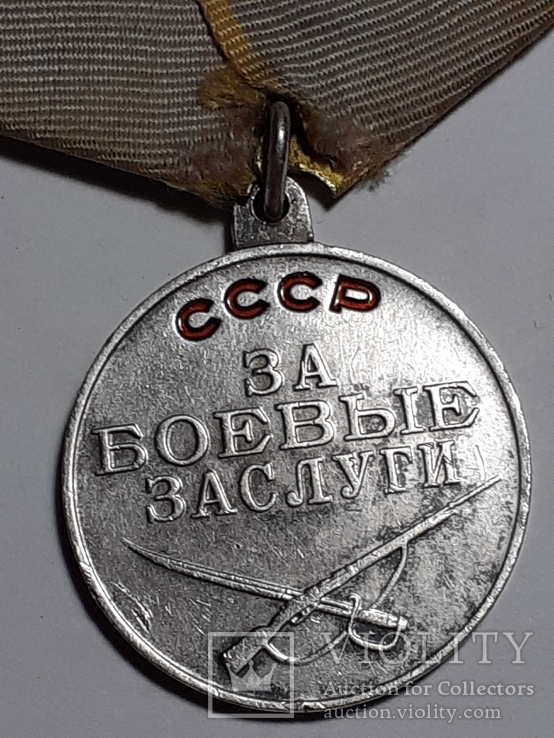 Медаль за боевые заслуги ухо лопата без номера, фото №8