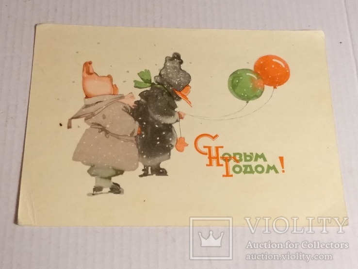 С Новым годом! худ.Мыслина 1960г., фото №2