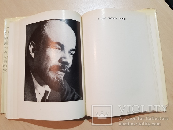 Ленин и кино 1969 г. Ионна Капельгородська подпись автора к Корниенко профессору, фото №11