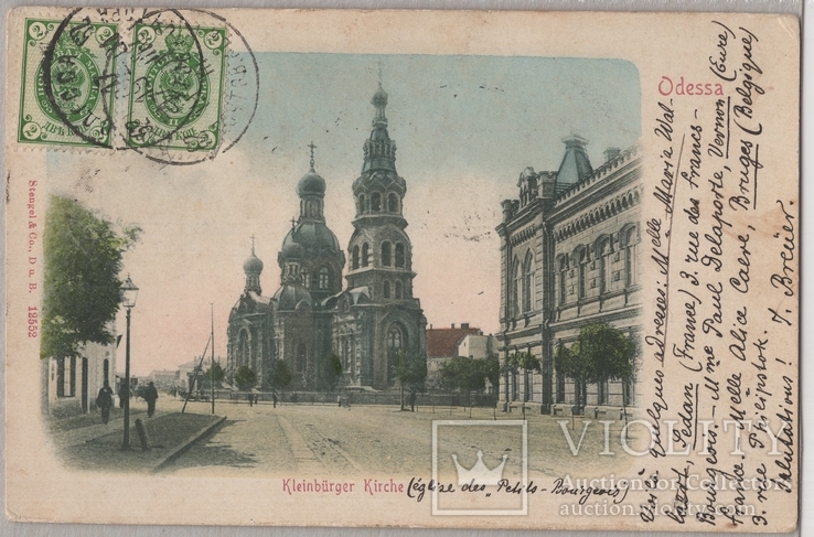 Одесса Церковь 1901