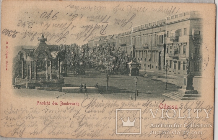 Одесса Бульвар Рельефная 1901, numer zdjęcia 2