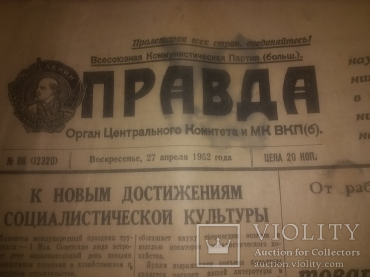 Газета  "Правда" 27 апреля 1952г, фото №2