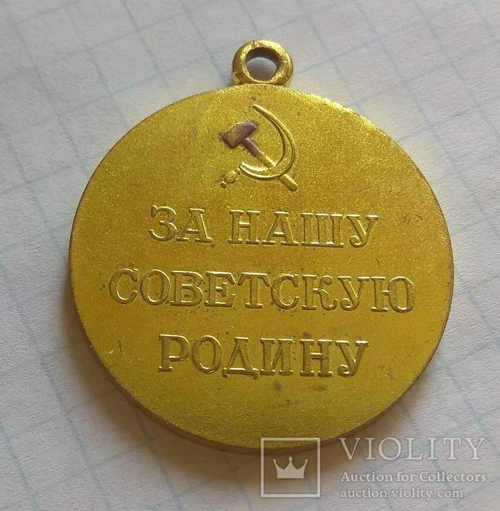 Медаль За Оборону Одессы Военкомат, фото №2