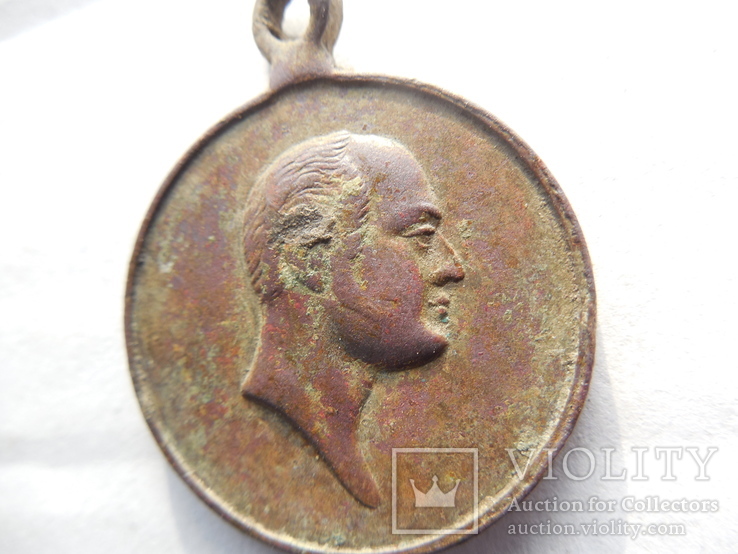 Медаль славный годъ сей 1812-1912 год