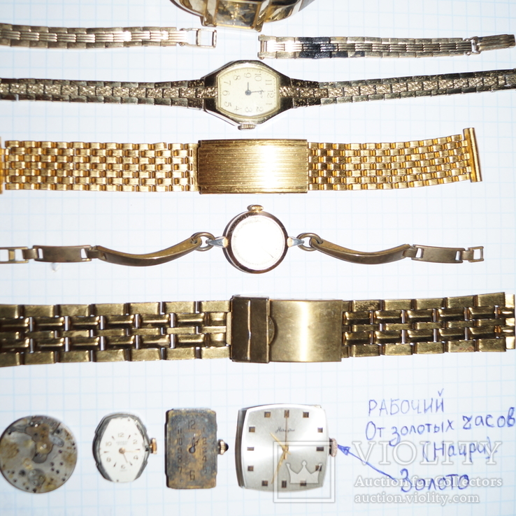 Позолота,золото.(Часы,браслеты,механизмы)-(AU)., фото №5