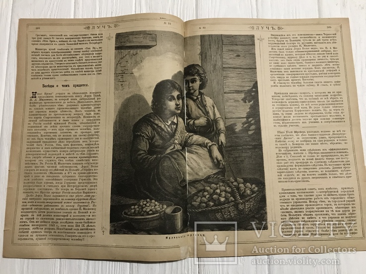 1884 Барышня-крестьянка, журнал без цензуры Лучь, фото №5