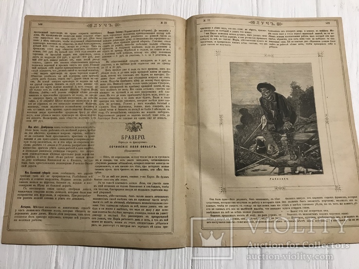 1884 Барышня-крестьянка, журнал без цензуры Лучь, фото №7