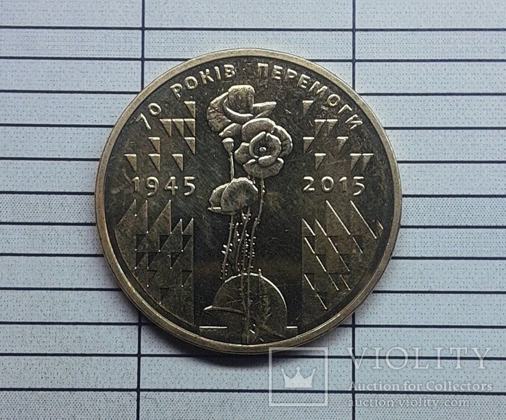 1 гривна 2015, фото №2