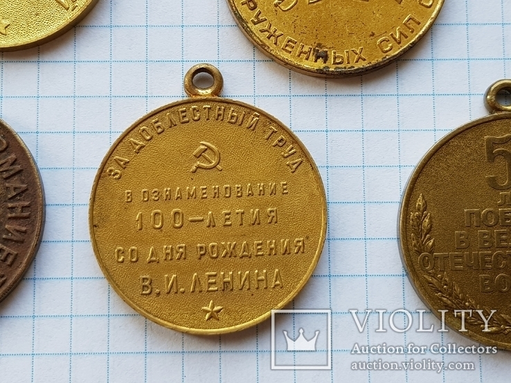 Медали СССР., фото №8