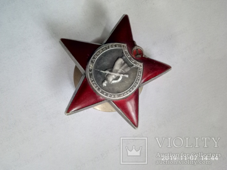 Орден. Красной звезды  № 1790959, фото №6