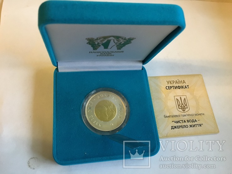 20 гривен 2007 года, Чистая вода - источник жизни