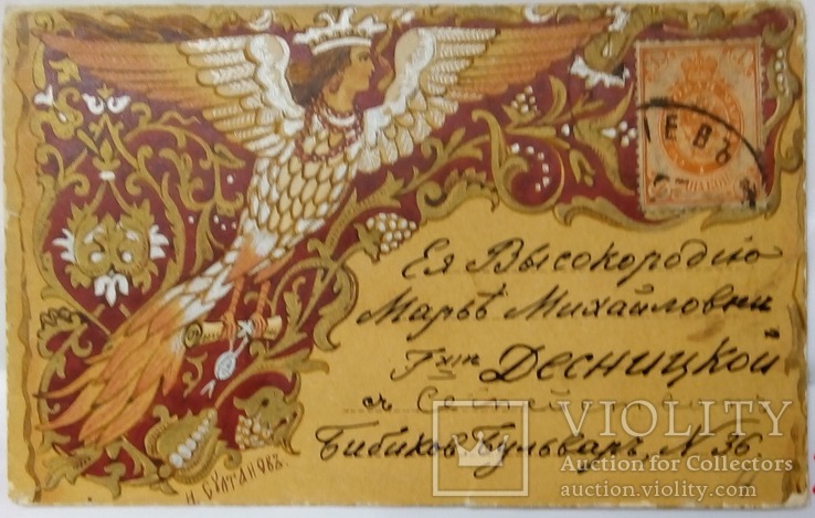 Визит-конверт Киев начало 20 века, фото №2