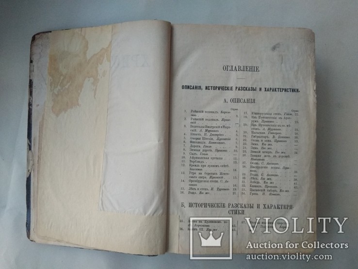 Галахов А. Д. Русская хрестоматия. 2 тома. 1884 года, фото №11